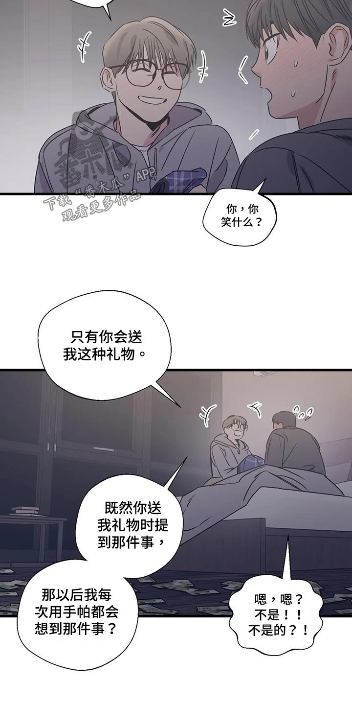 第198章：【外传】唯一的礼物17