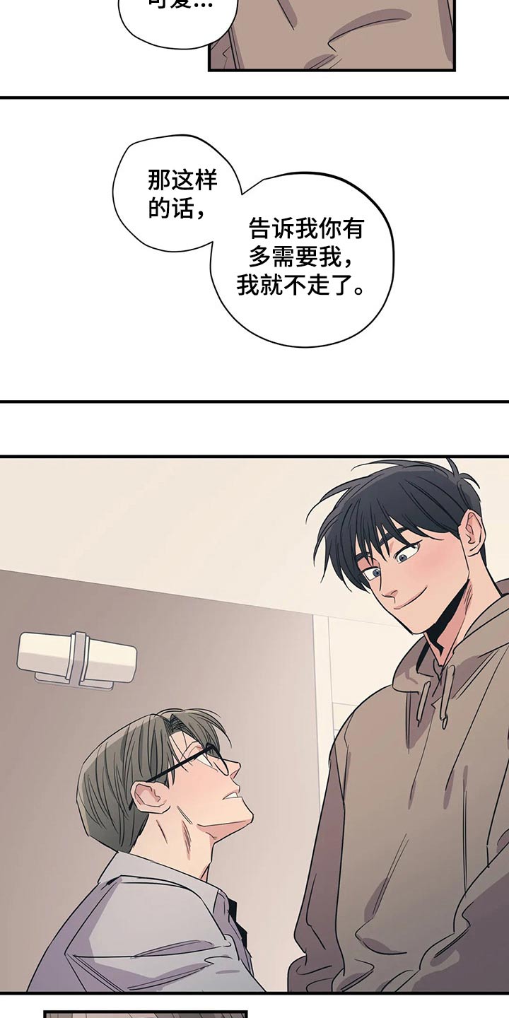 第168章：（第2季）最需要的（完结）7