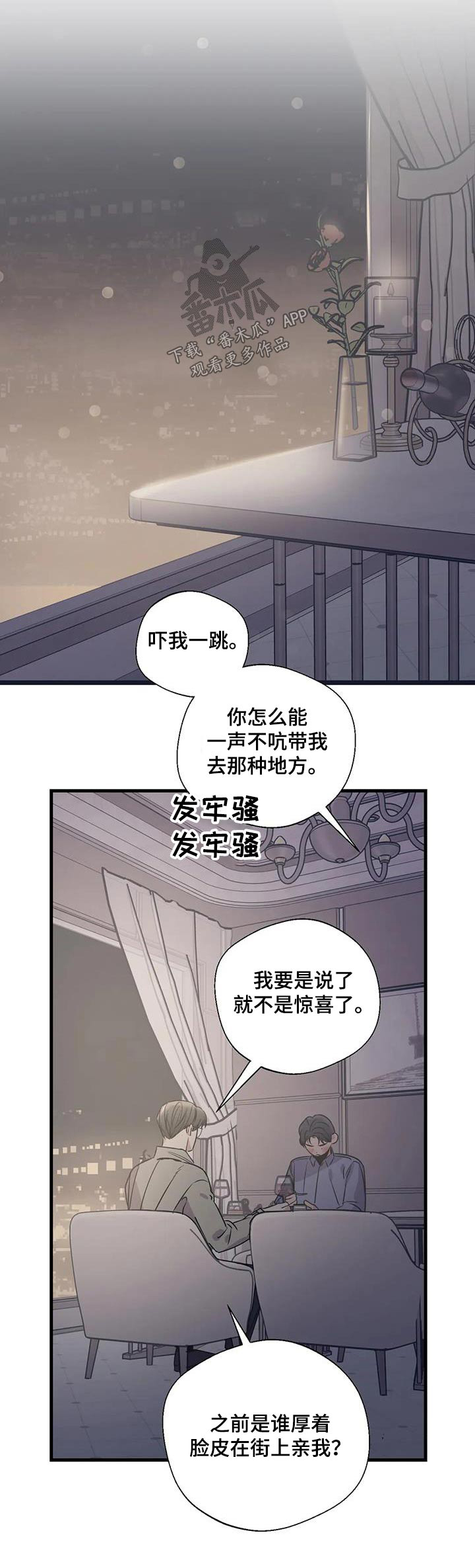 第199章：【外传】挑选24