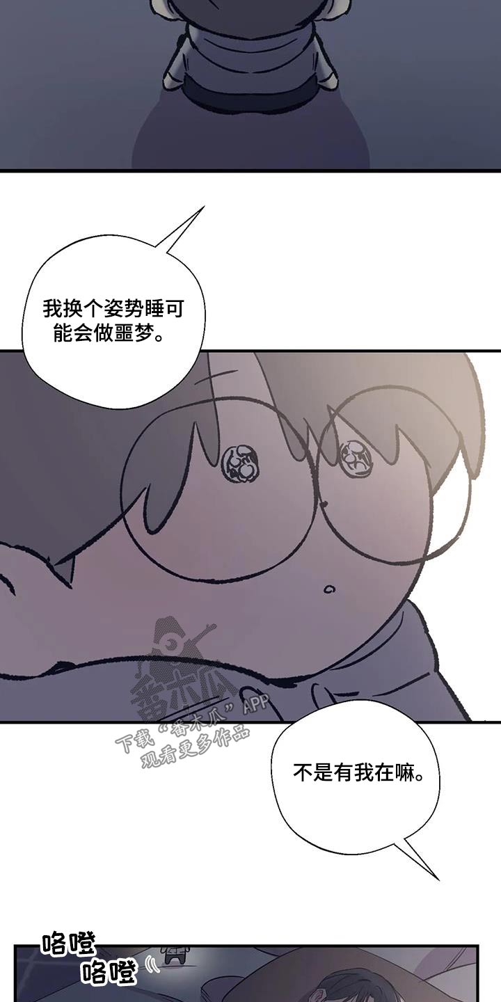 第183章：【外传】虫子14