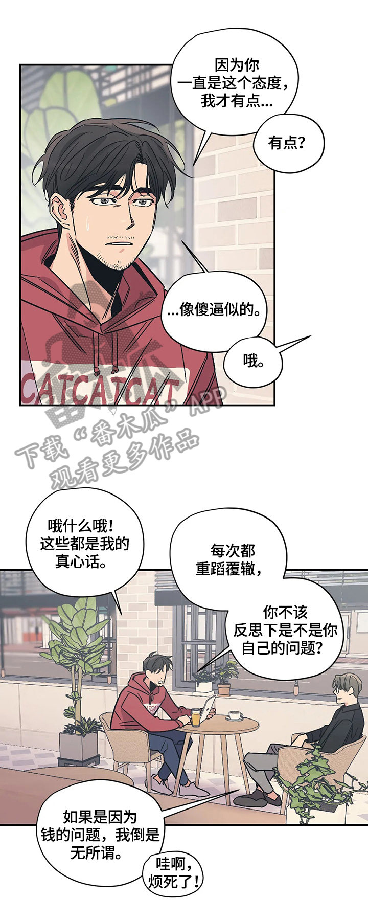 第25章：享受6