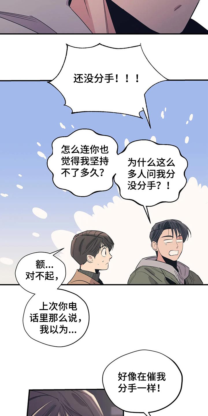 第118章：（第2季）分手?14