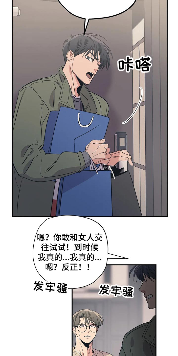 第134章：（第2季）明明知道18