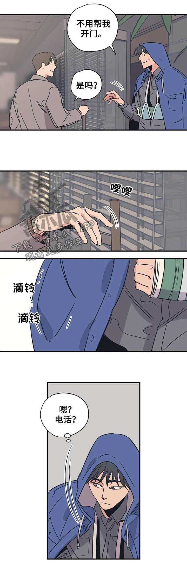 第56章：丢死人了9