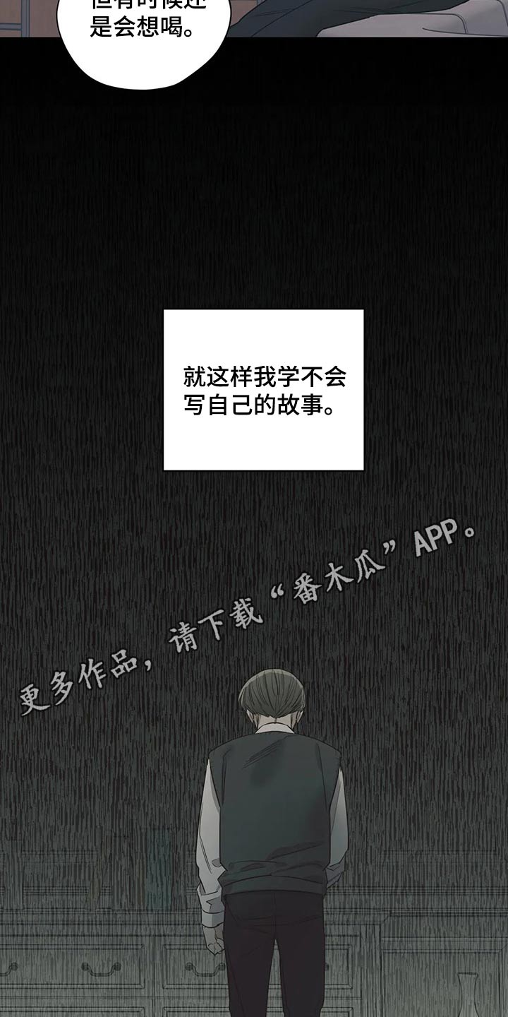第126章：（第2季）自己的故事17
