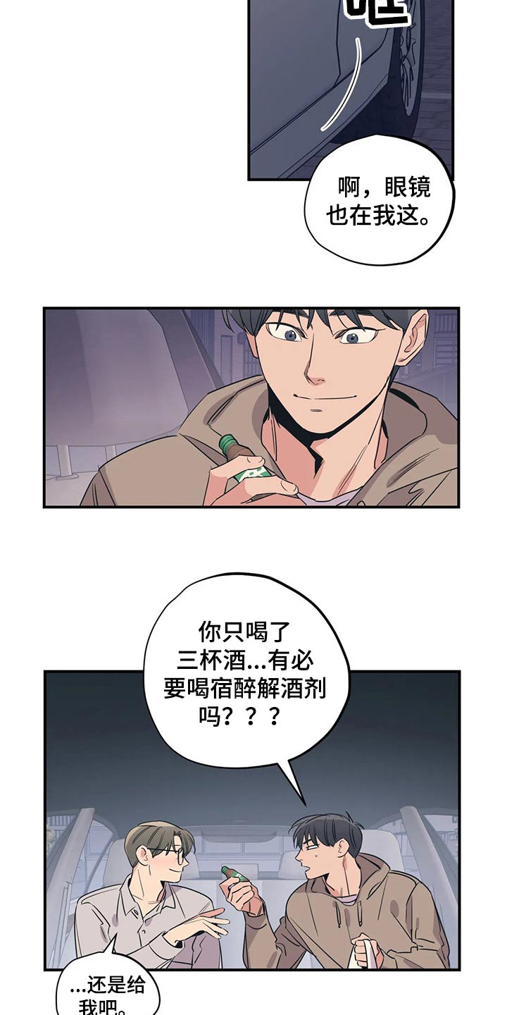 第167章：（第2季）我来行驶13