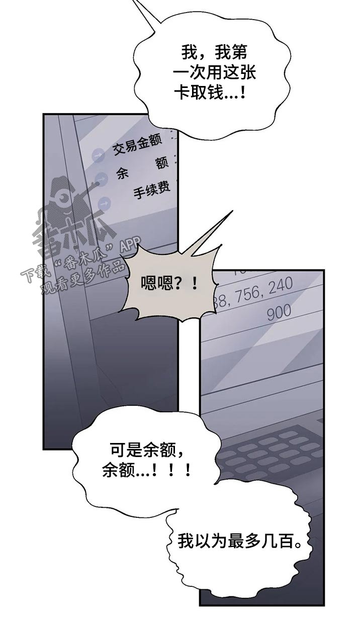 第119章：（第2季）决定8