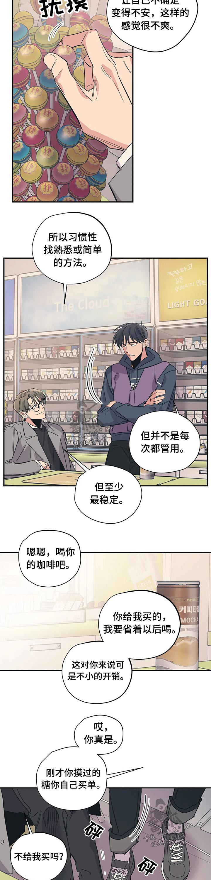 第94章：（第2季）调味料2