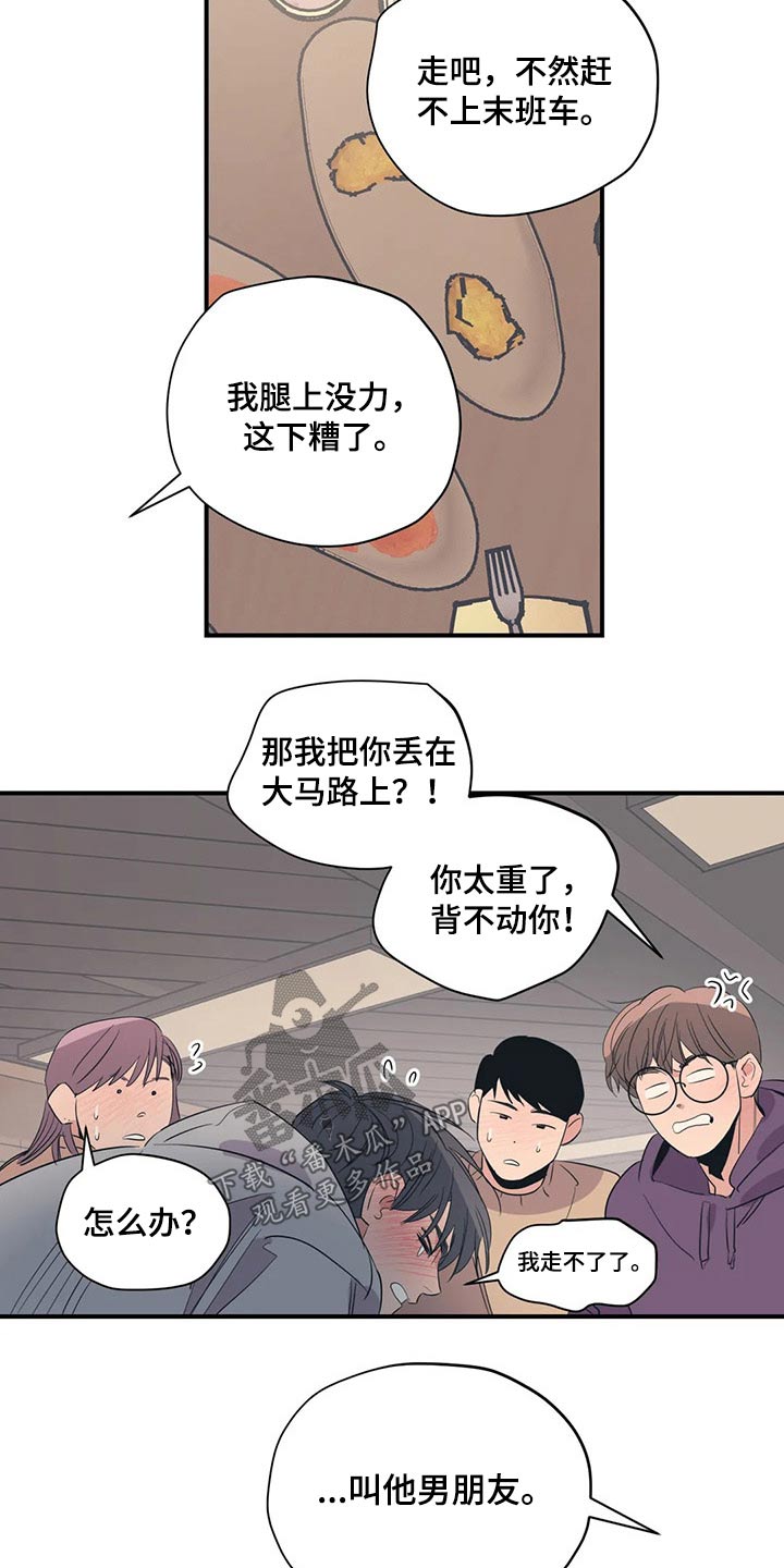 第139章：（第2季）喝醉14