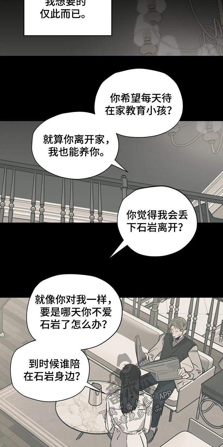 第114章：（第2季）无助11