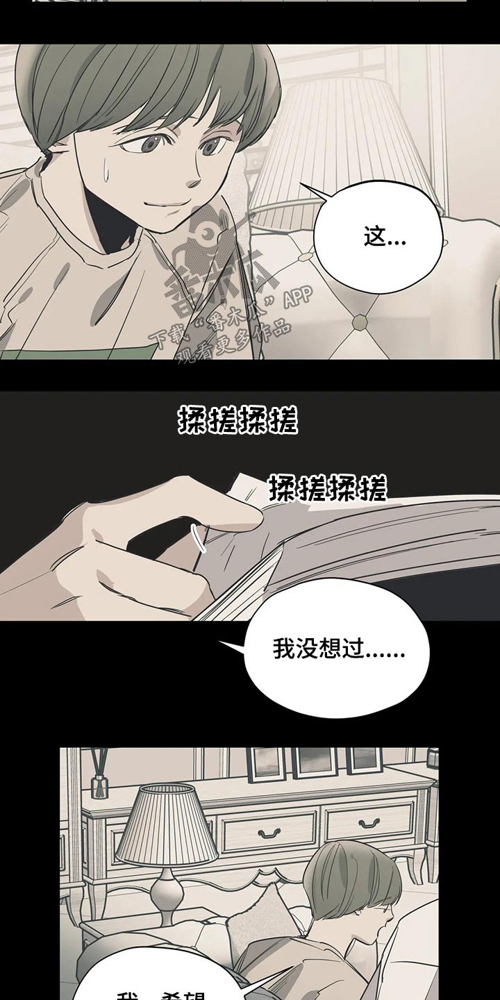 第114章：（第2季）无助15