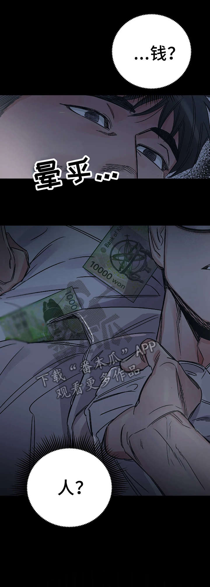 第2章：一百万7