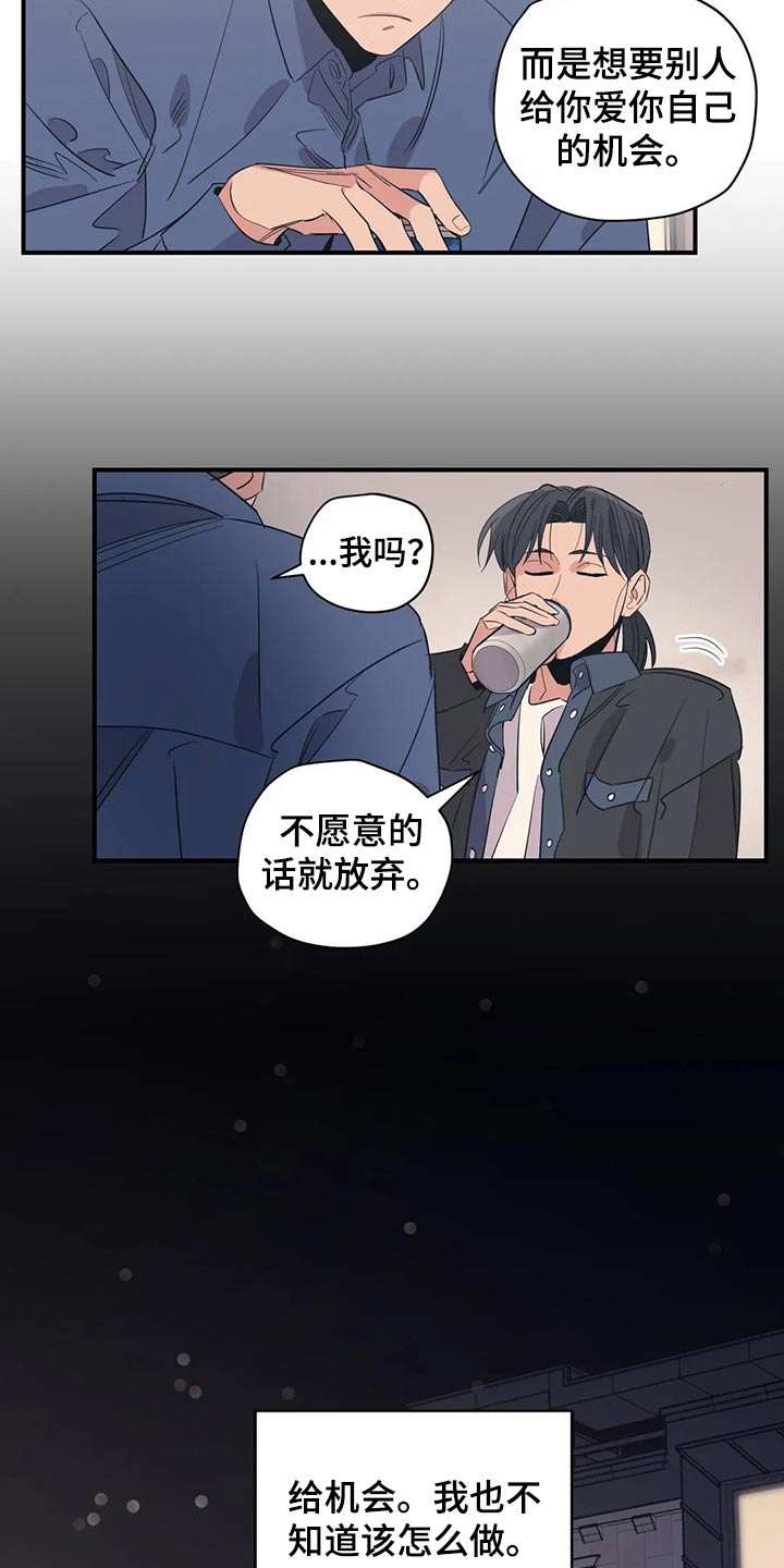 第137章：（第2季）支撑16