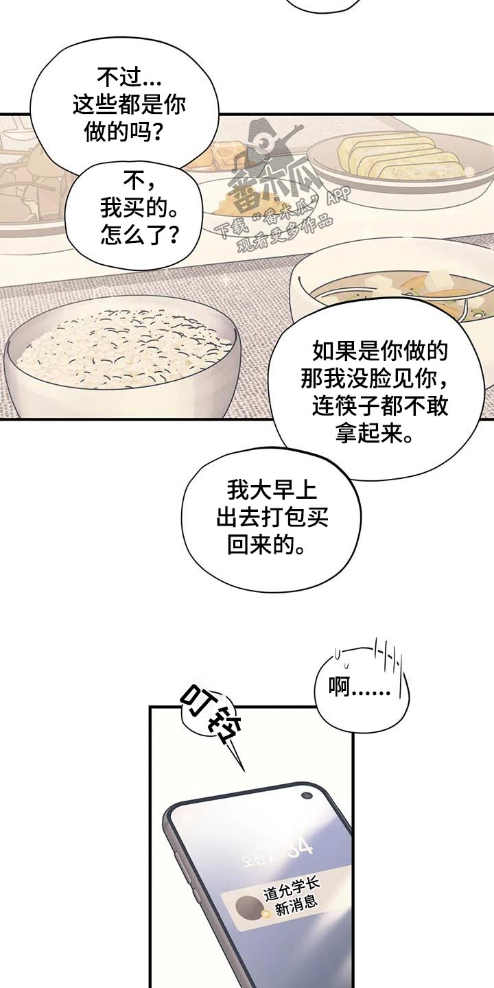 第172章：【外传】很冷12
