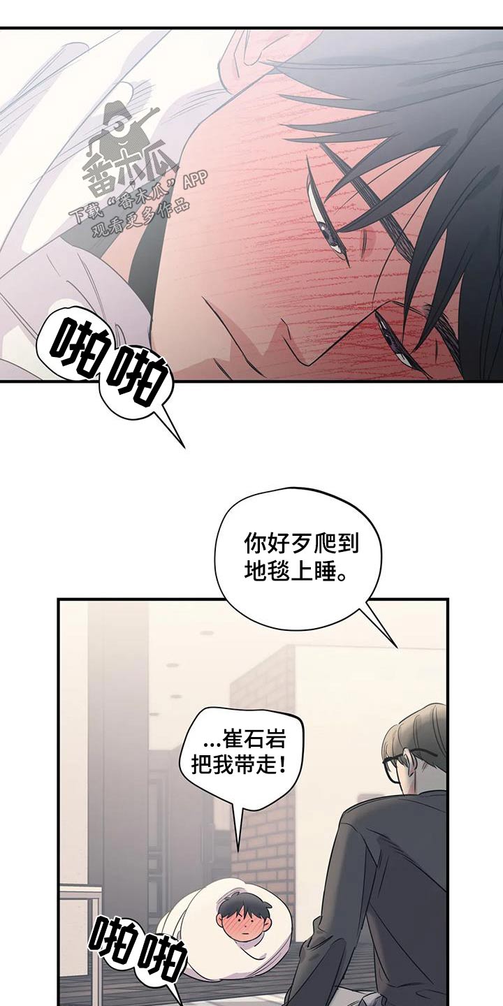 第172章：【外传】很冷5