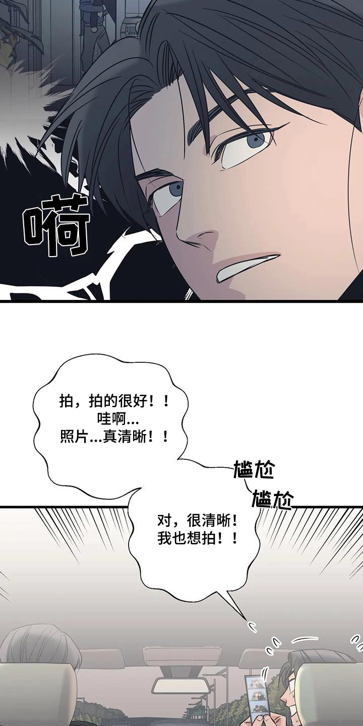第195章：【外传】挑选16