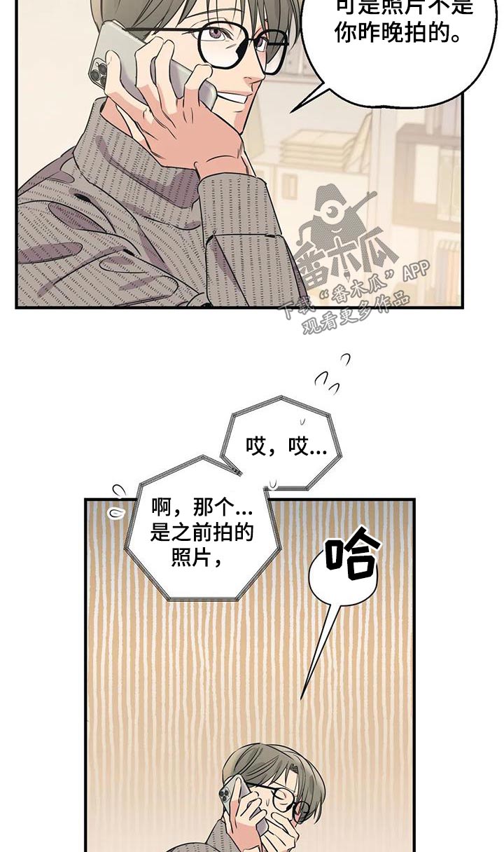 第173章：【外传】顾忌9