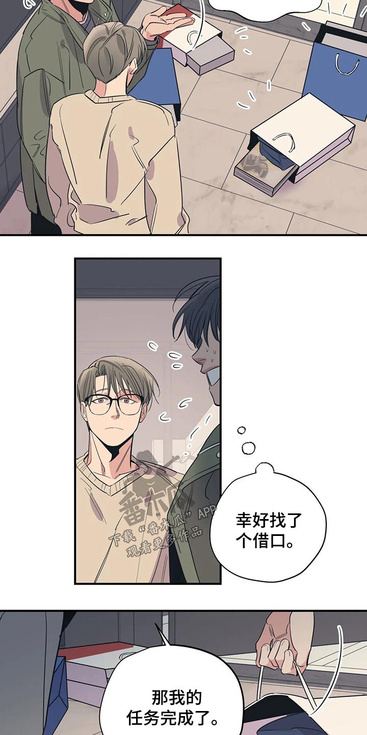 第132章：（第2季）在一起的原因5