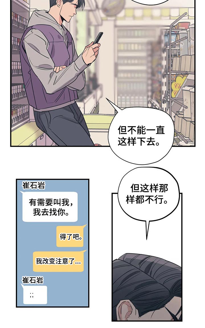 第117章：（第2季）精神胜利6