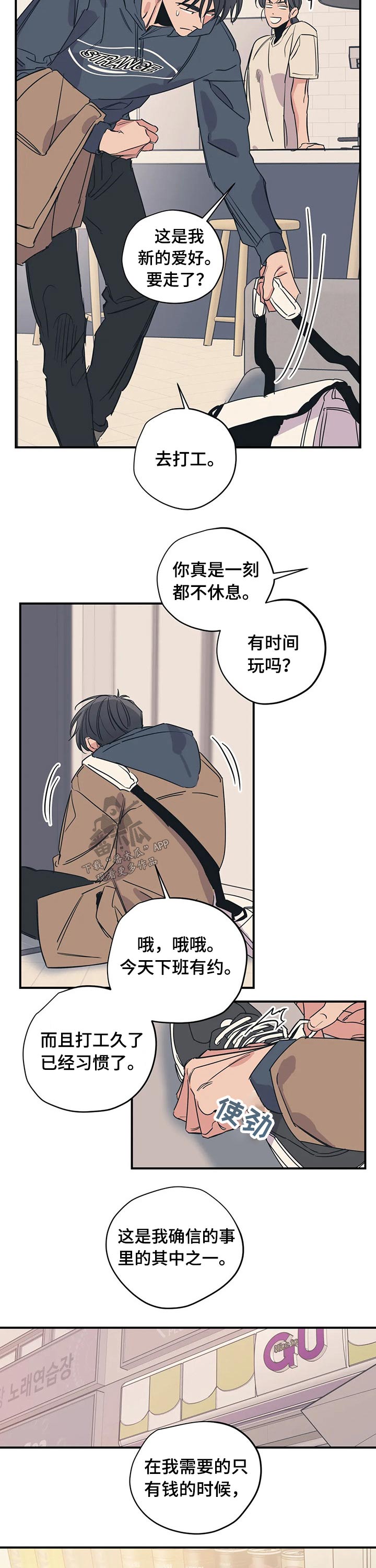 第93章：（第2季）帮忙5