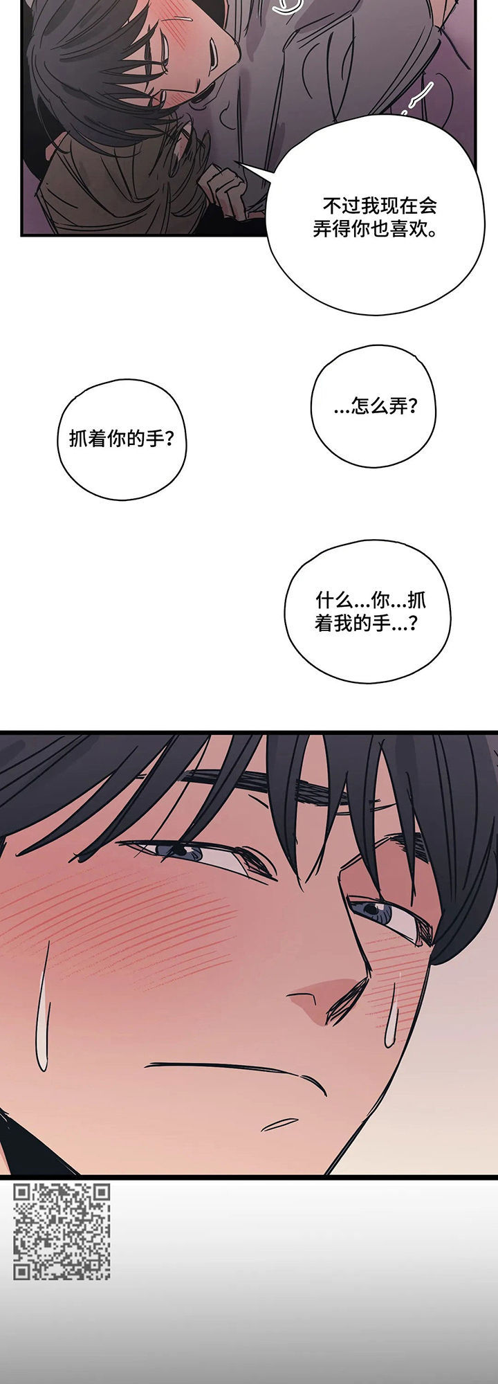 第60章：好尴尬5