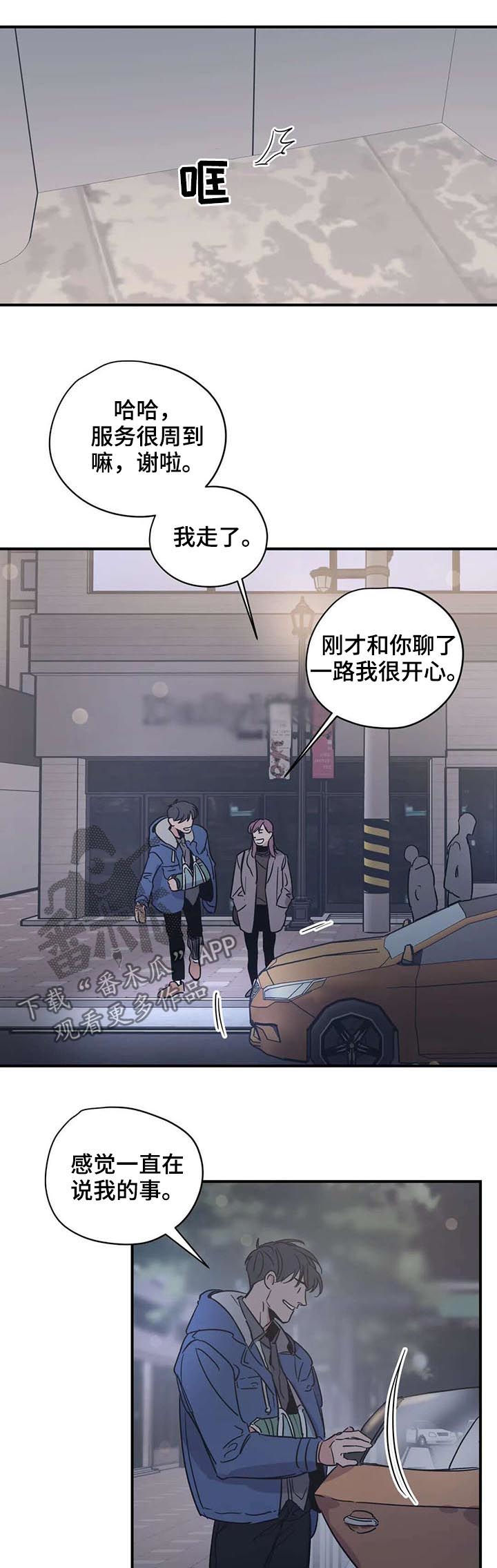 第52章：好久不见6