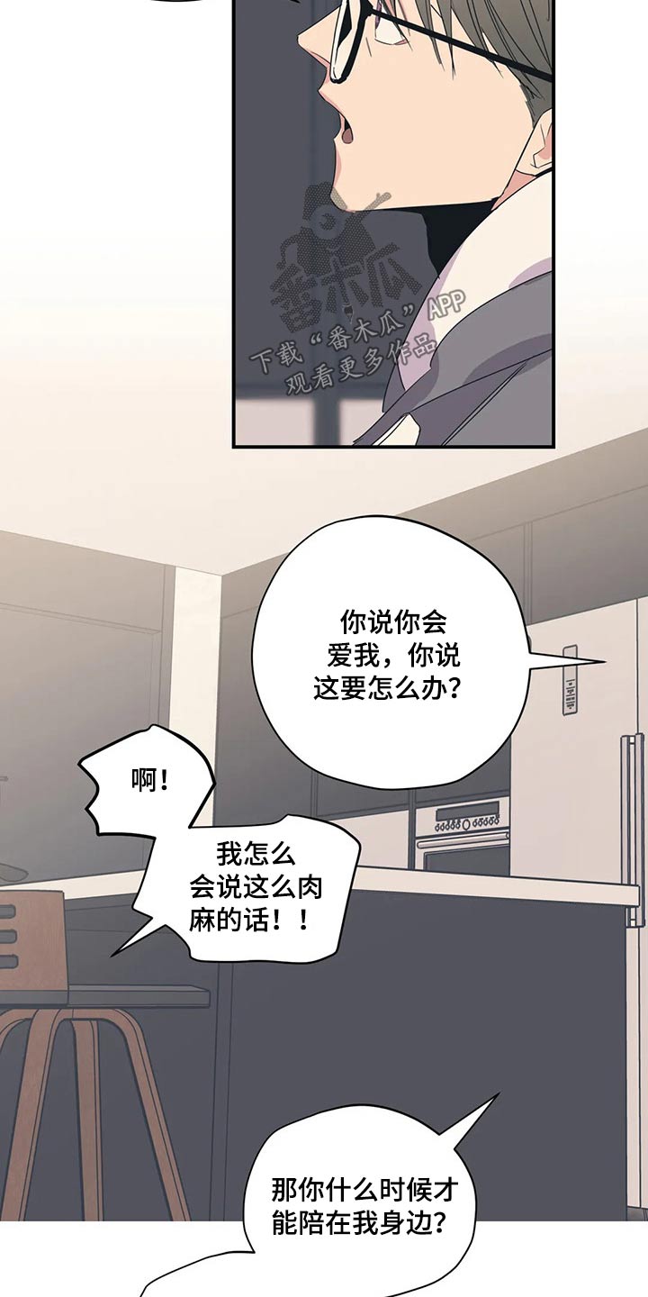 第144章：（第2季）走了11