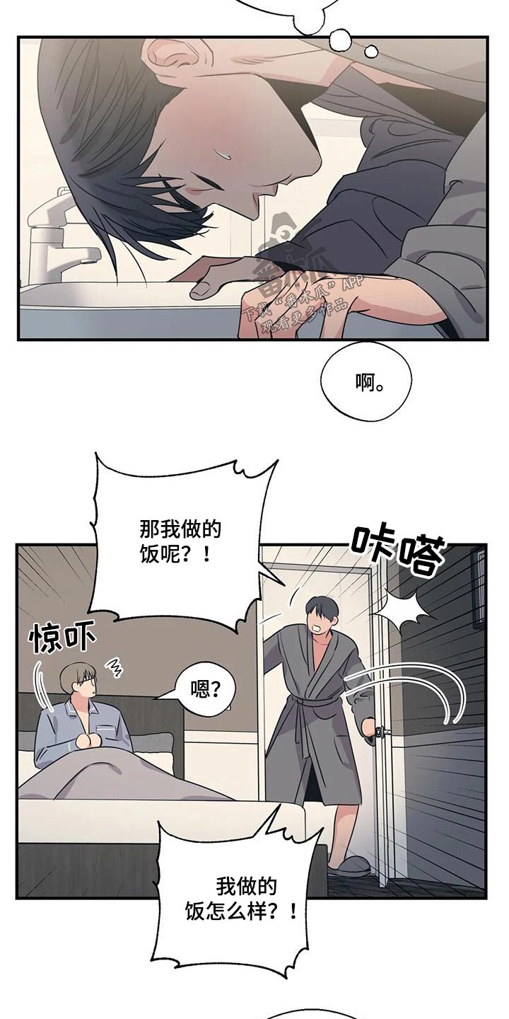 第186章：【外传】分担9