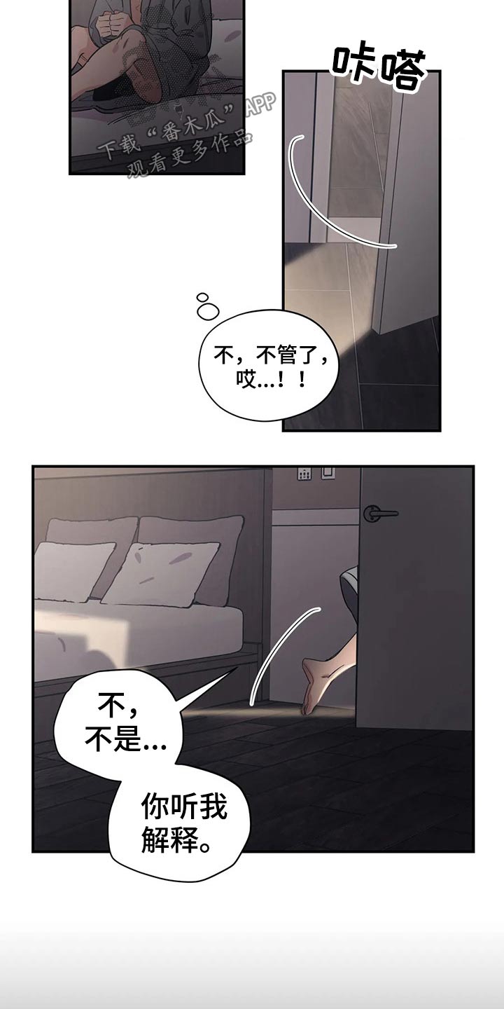 第154章：（第2季）犹豫不决5