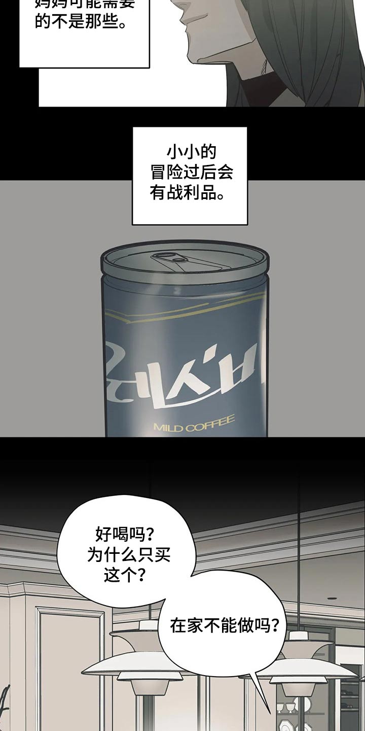 第125章：（第2季）妈妈12