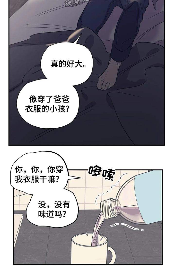 第142章：（第2季）衣服7