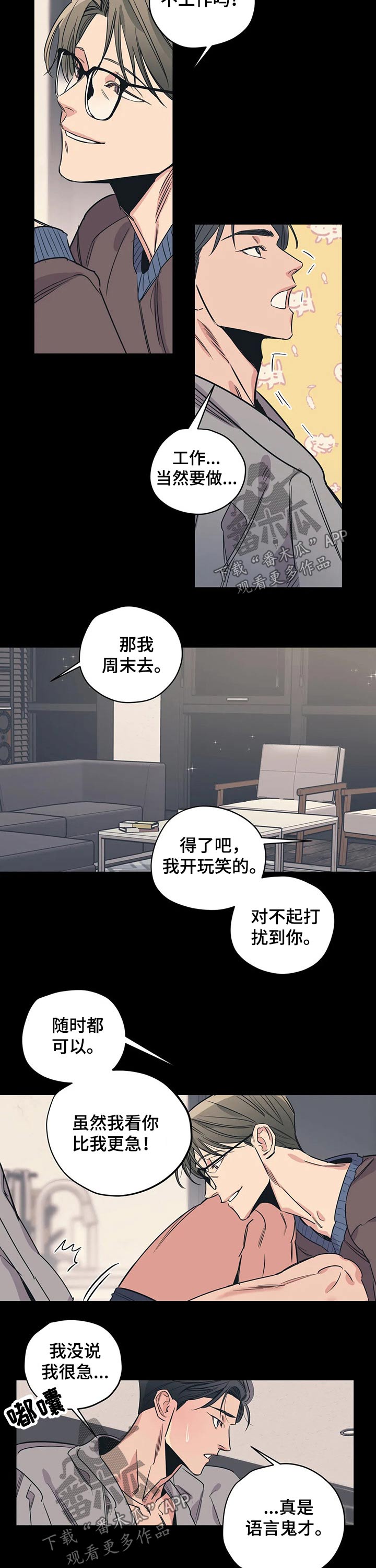 第89章：（第2季）照顾6