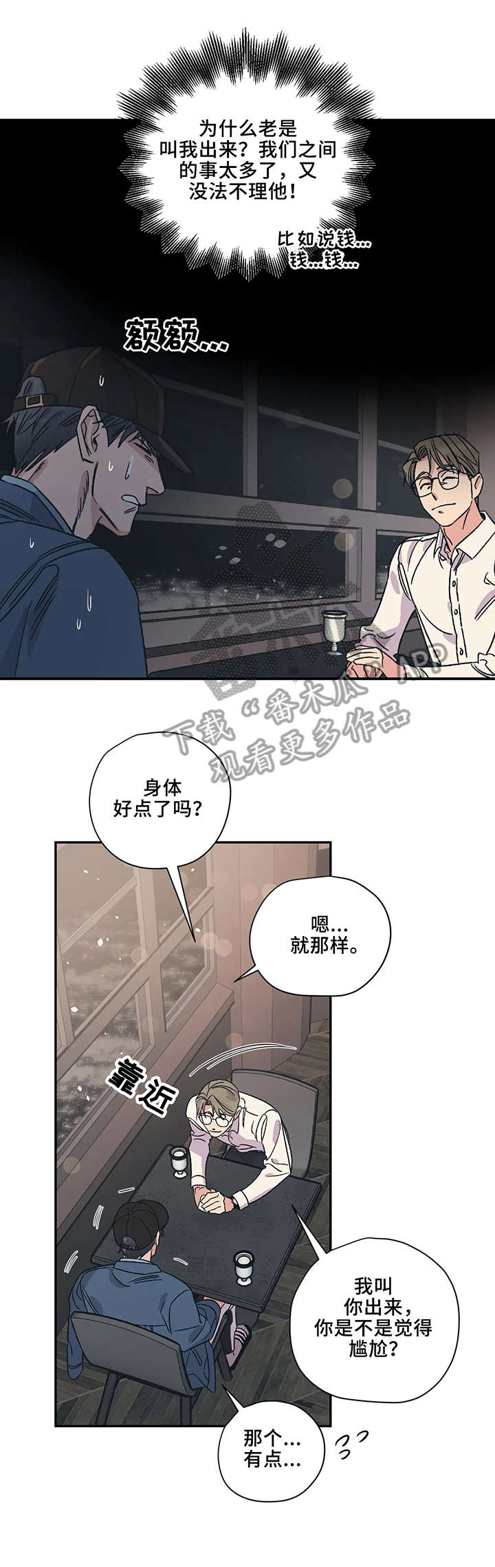 第7章：吃饭7