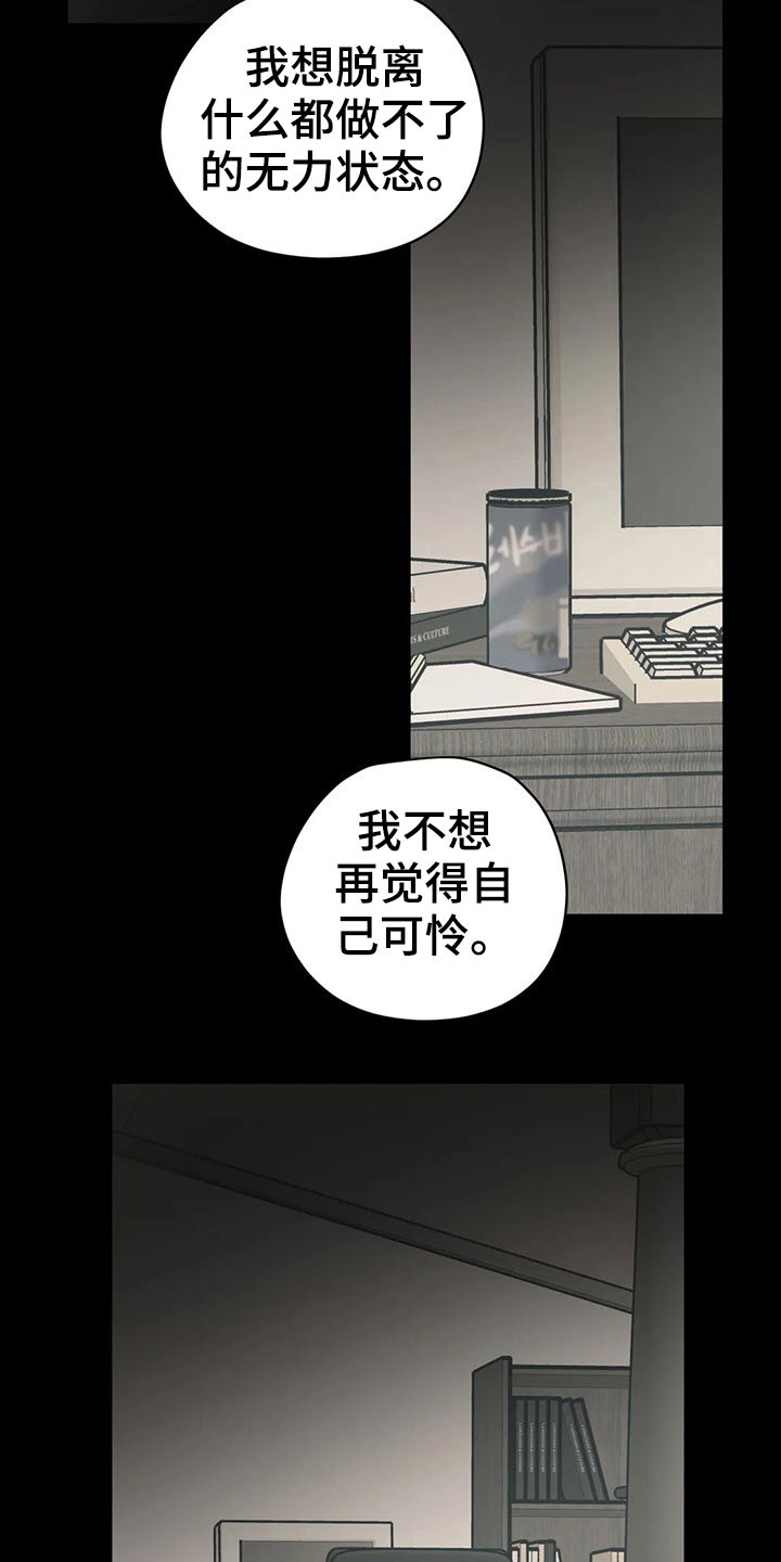 第124章：（第2季）意图15