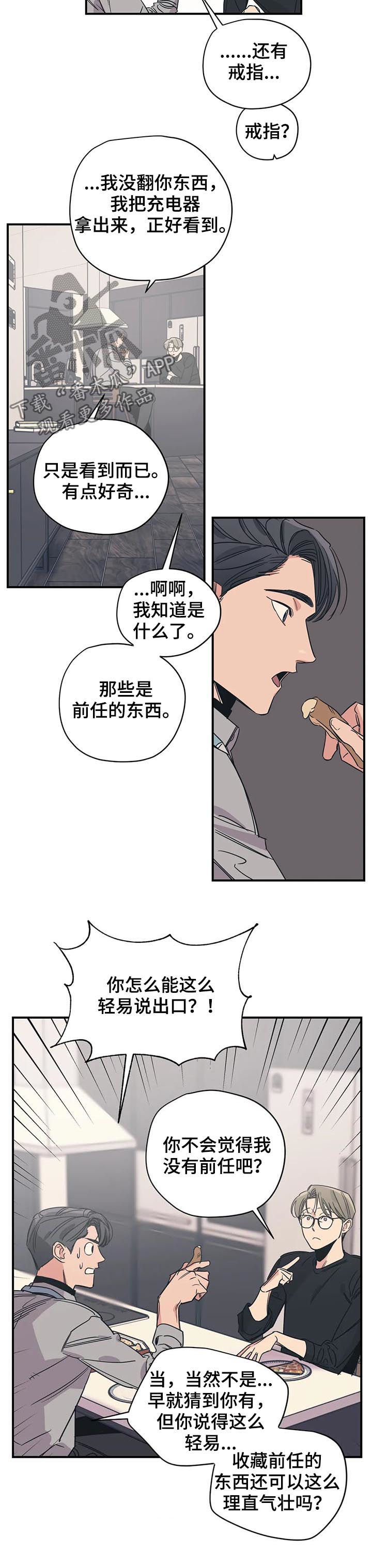 第66章：前任的5