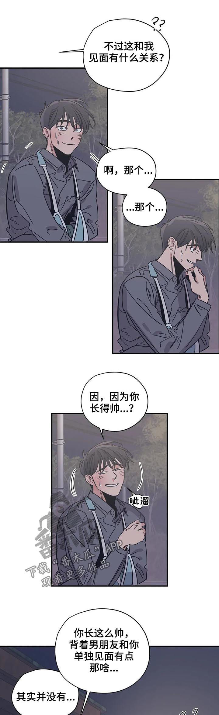 第58章：不小心的5