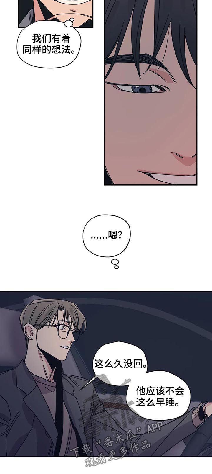 第54章：同样的想法8