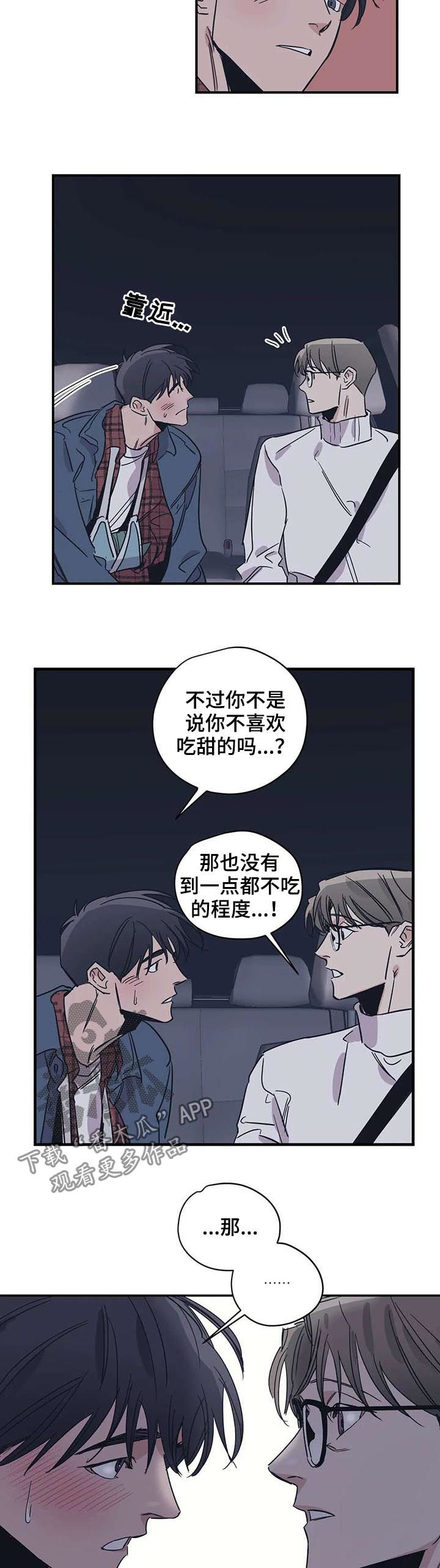 第48章：尝一下8