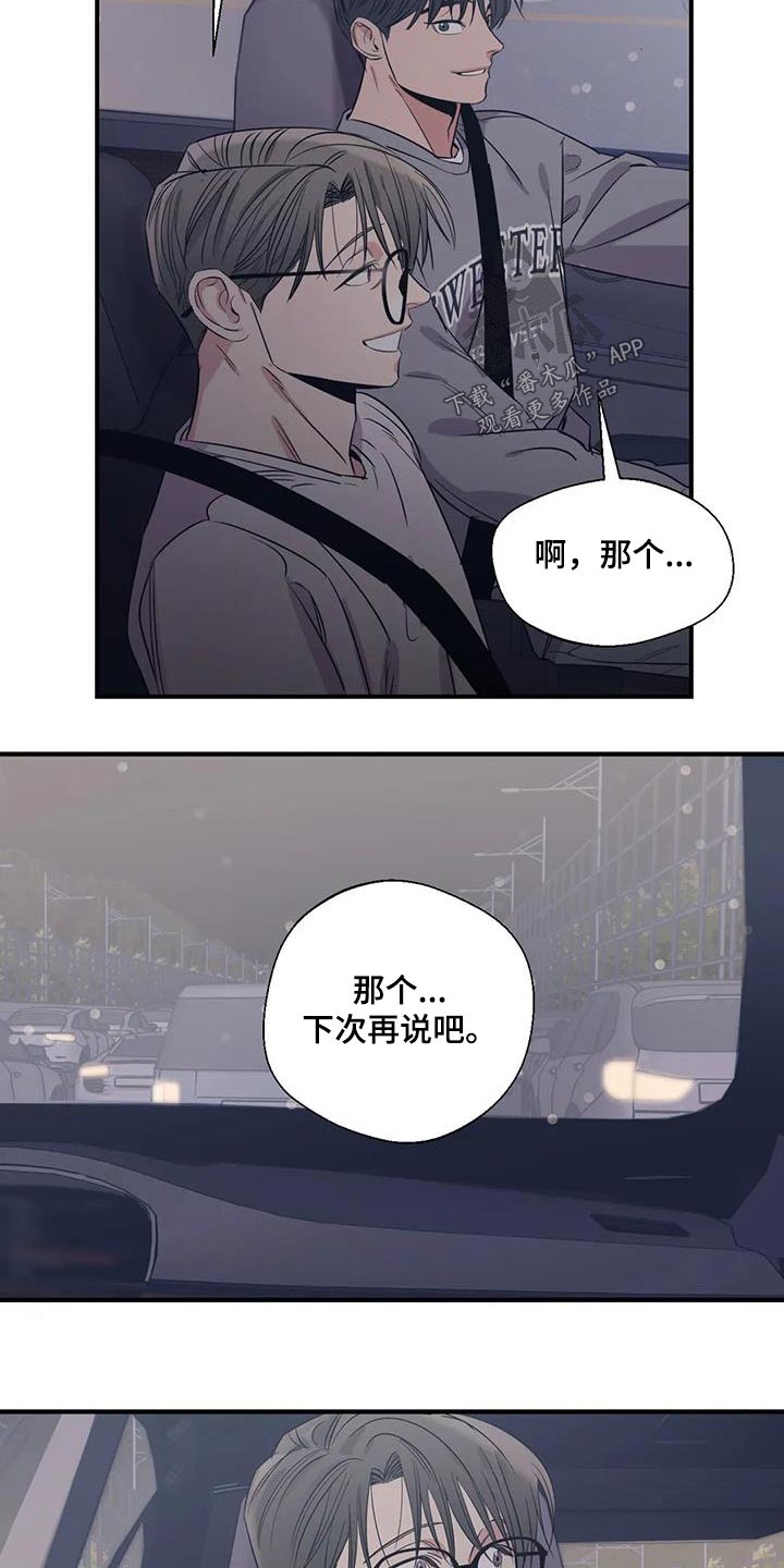 第179章：【外传】暂时7