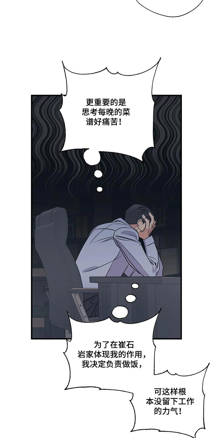 第187章：【外传】好吃8
