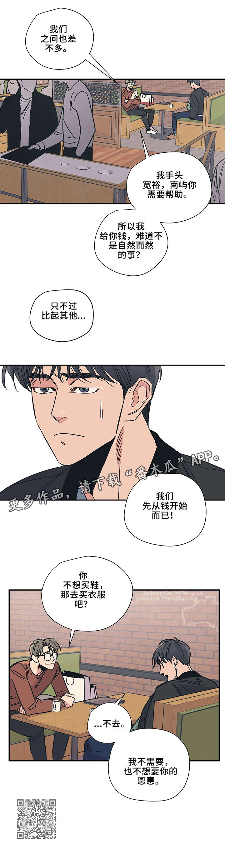 第18章：自愿2