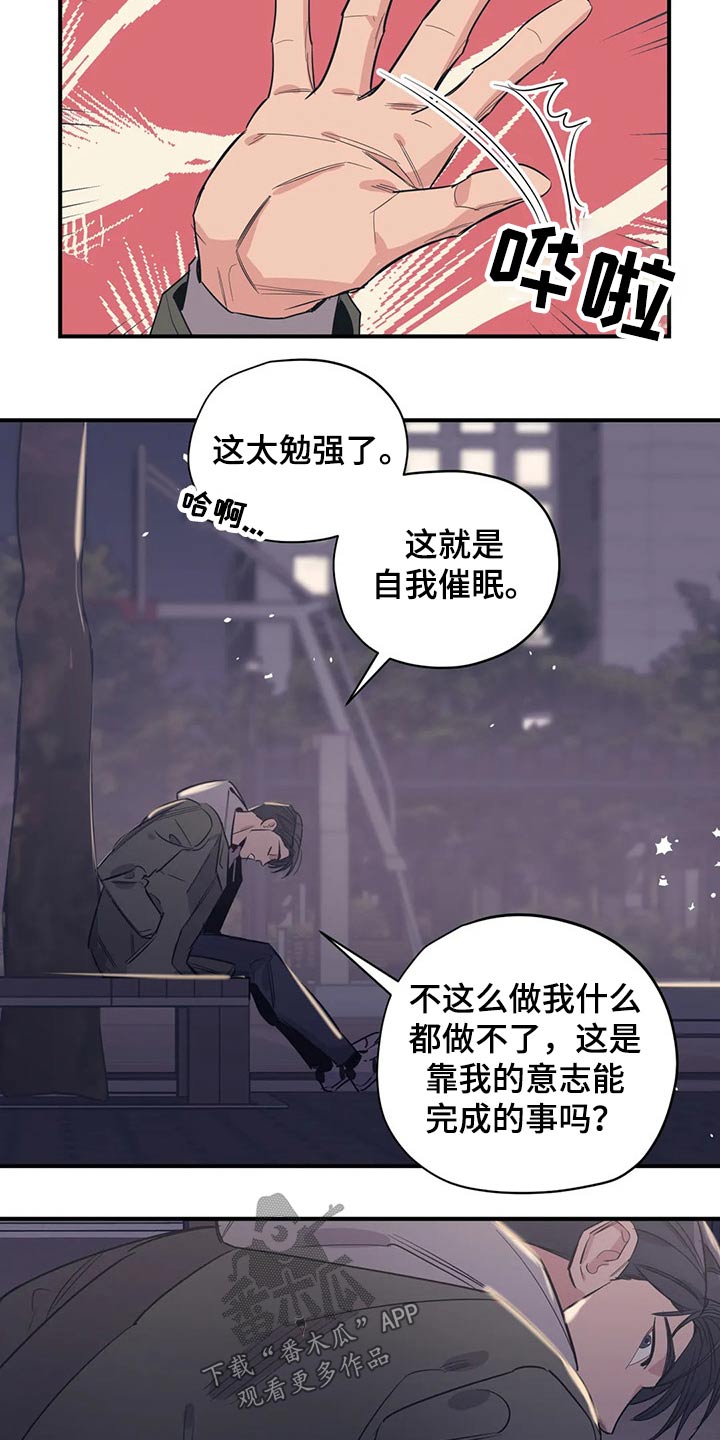 第118章：（第2季）分手?10