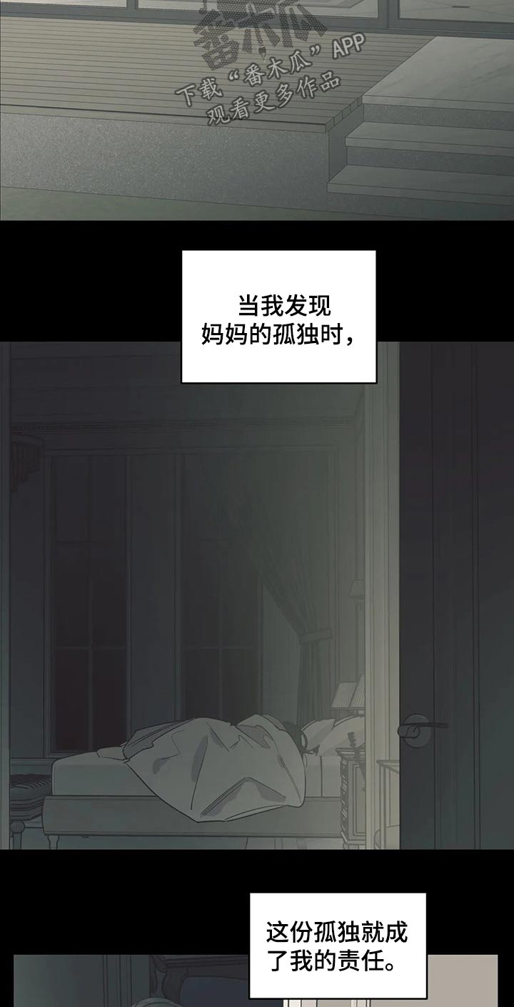第113章：（第2季）希望妈妈开心7