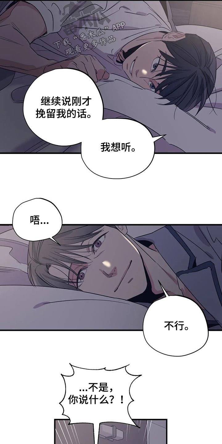 第168章：（第2季）最需要的（完结）14