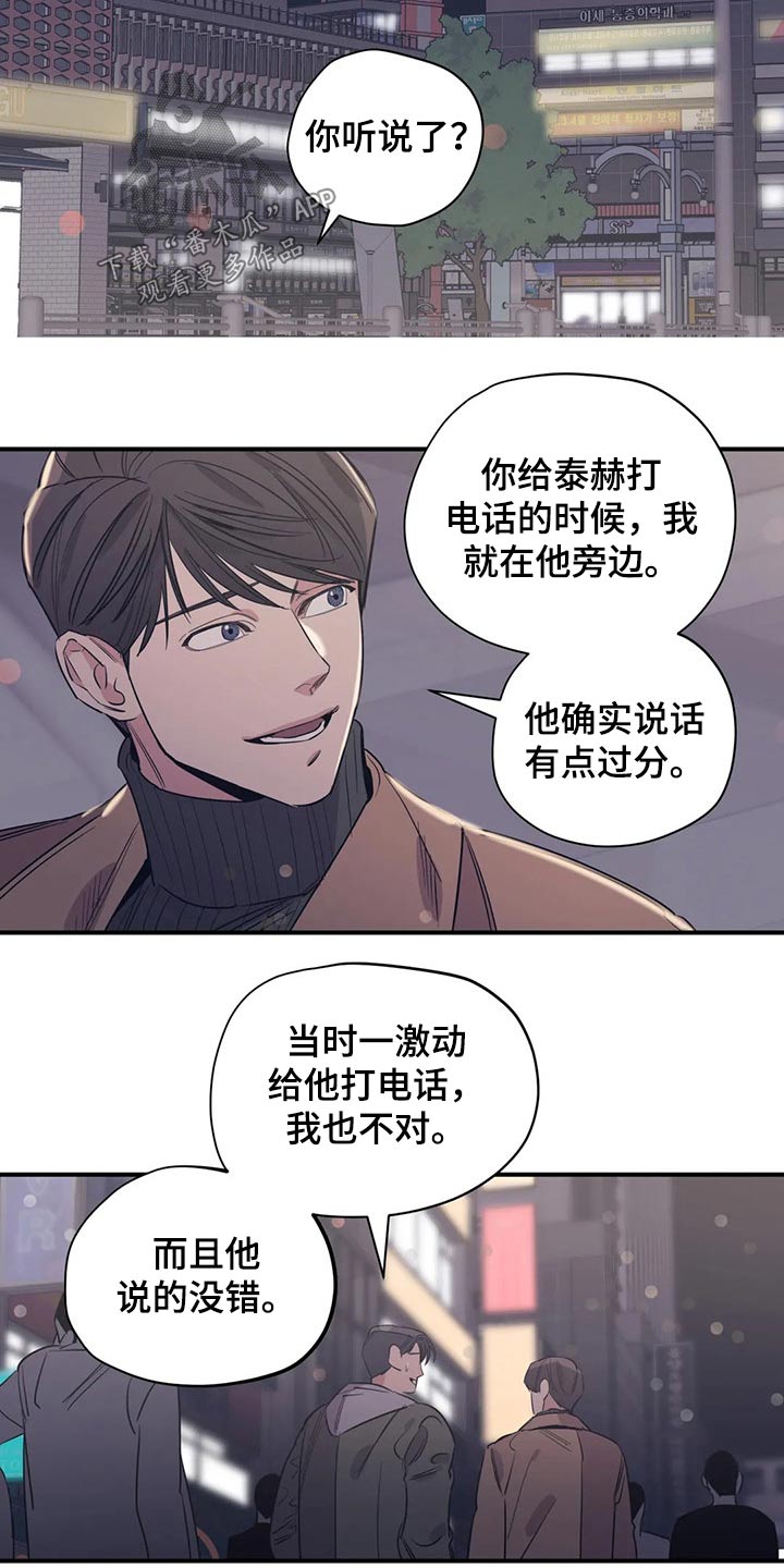 第118章：（第2季）分手?12