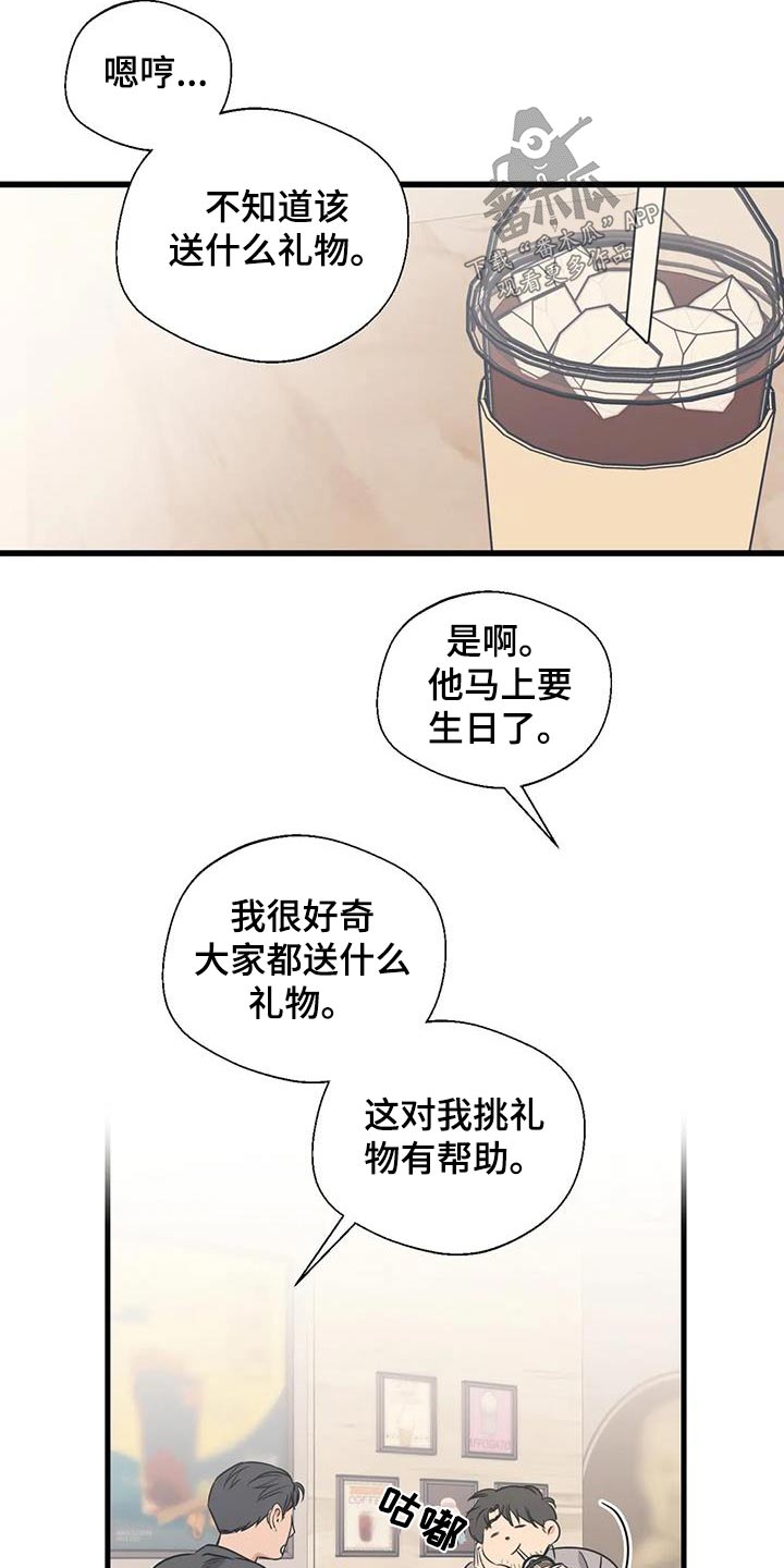 第193章：【外传】误会14