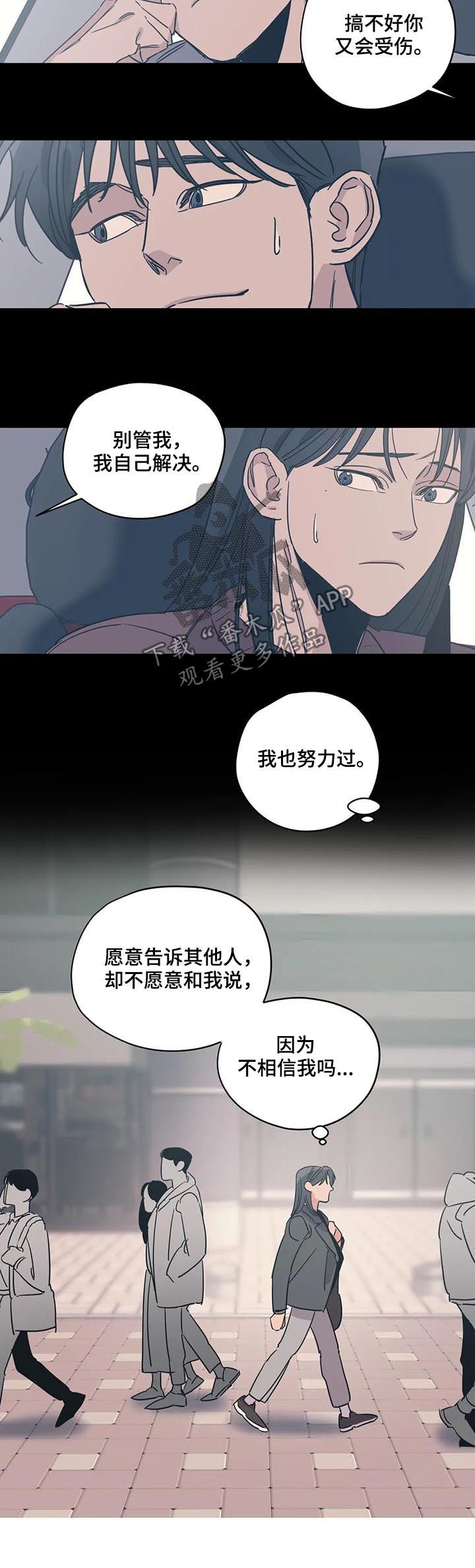 第82章：生气6