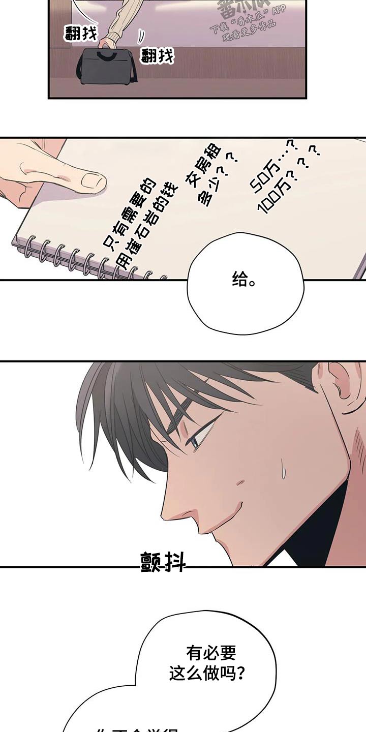 第180章：【外传】配合你7