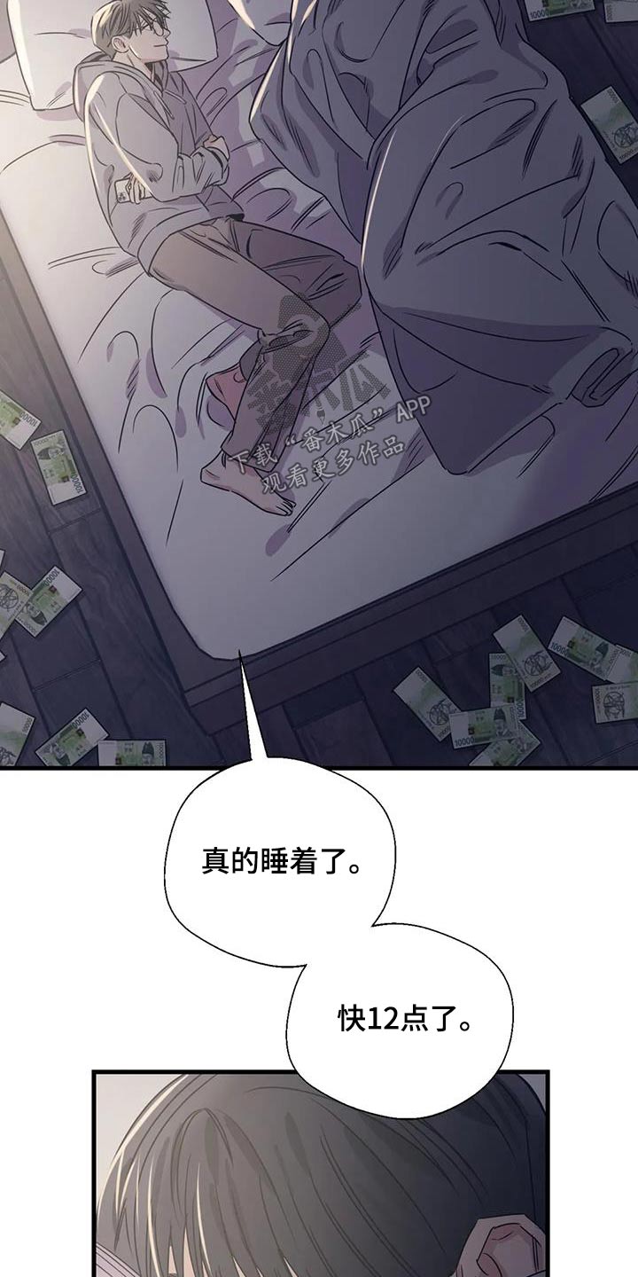 第198章：【外传】唯一的礼物9