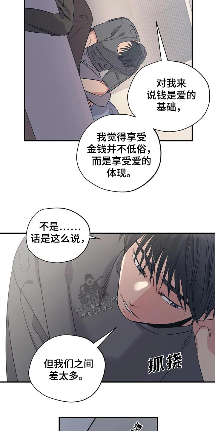 第180章：【外传】配合你16